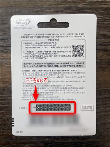 POSAカード裏面