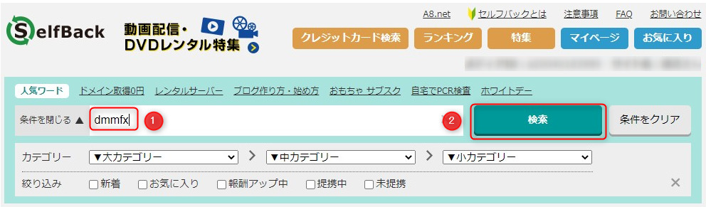 セルフバック手順_2