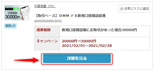 セルフバック手順_4
