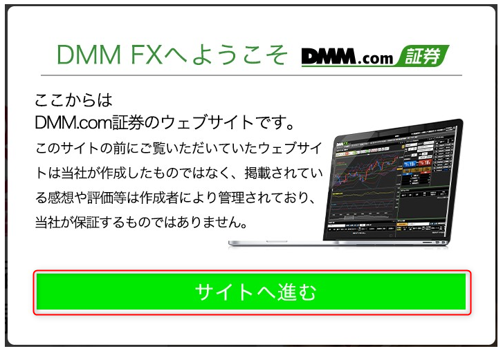 セルフバック手順_3