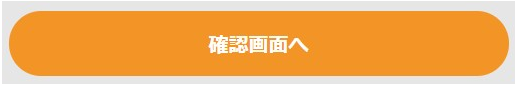 セルフバック手順_9