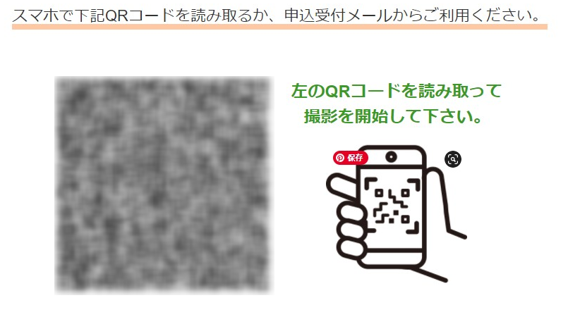 セルフバック手順_11