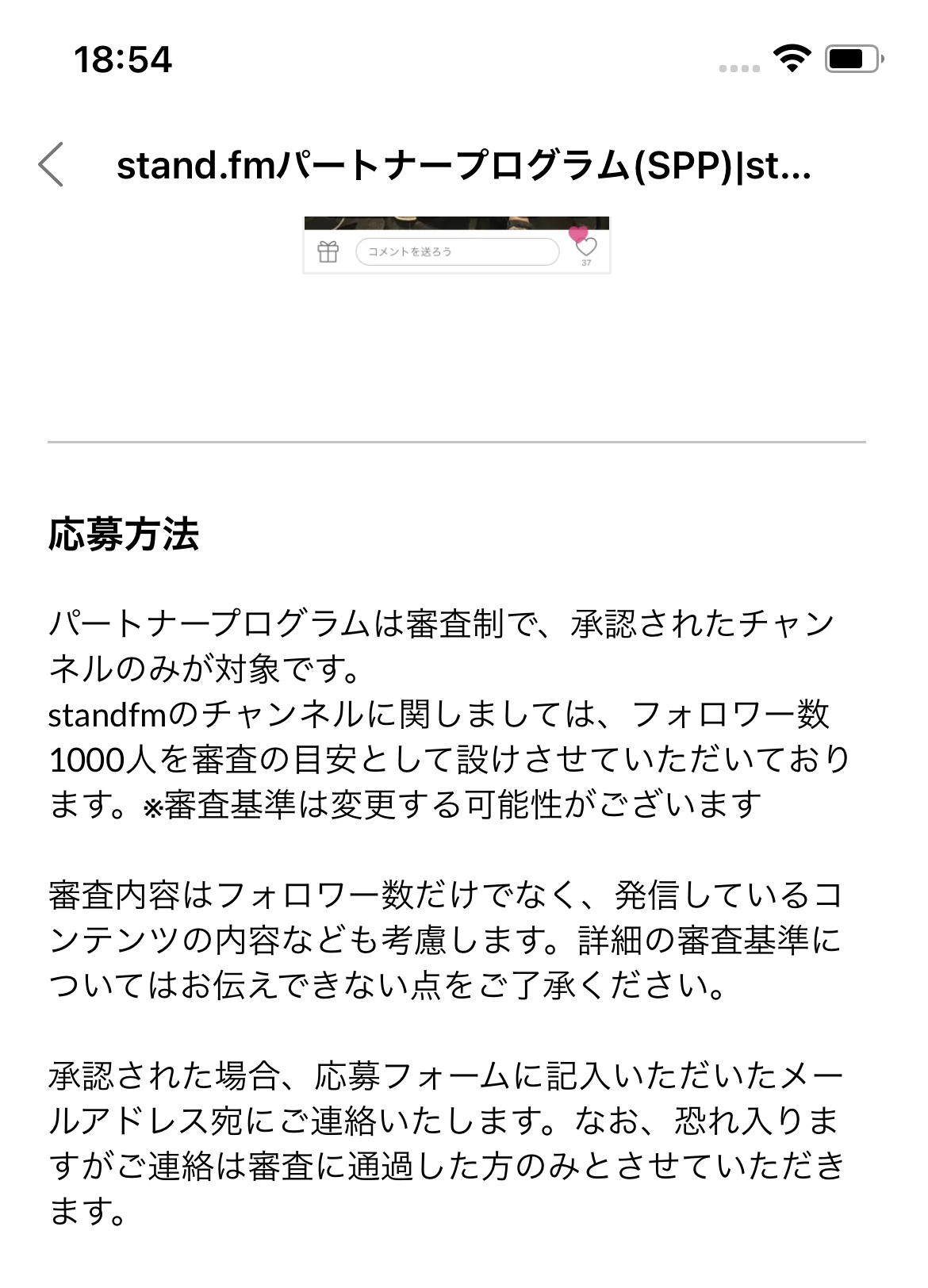 スタエフ