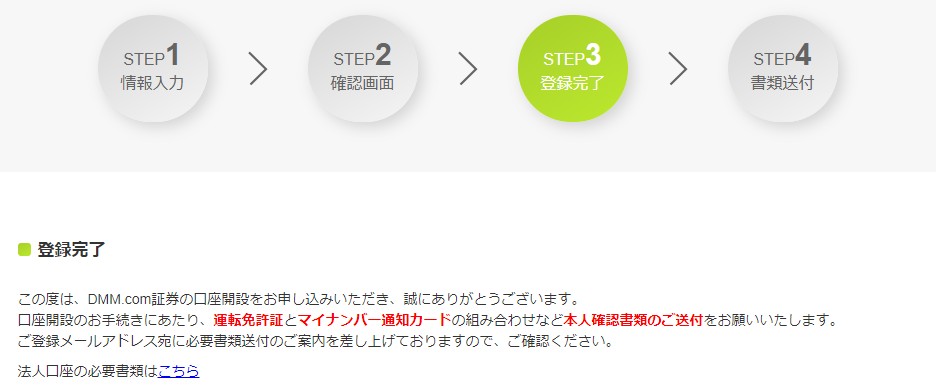 セルフバック手順_13