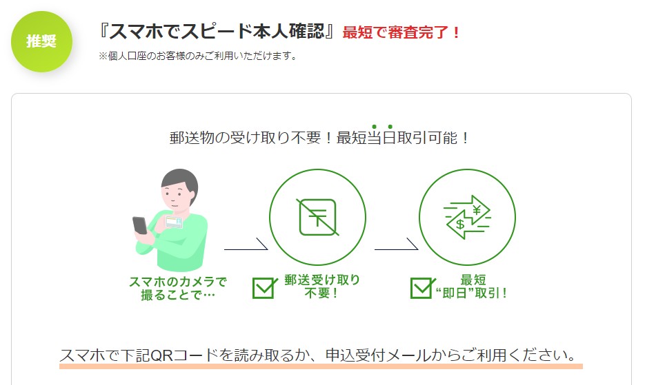 セルフバック手順_14