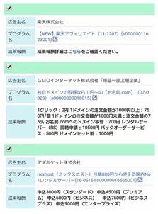 A8会員本登録