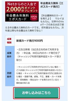 A8会員本登録