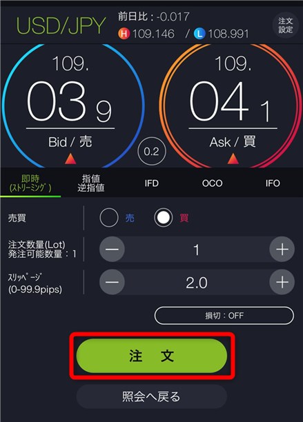 dmmfx取引3