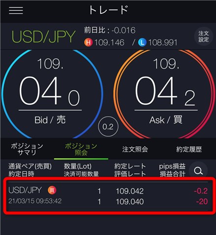 dmmfx取引4