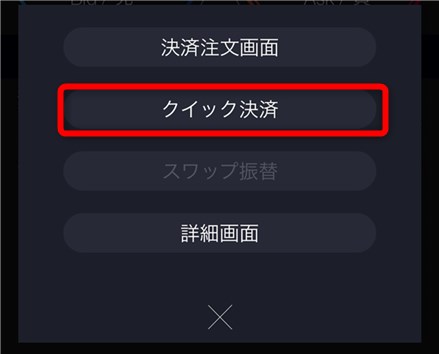dmmfx取引5