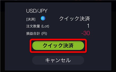dmmfx取引6