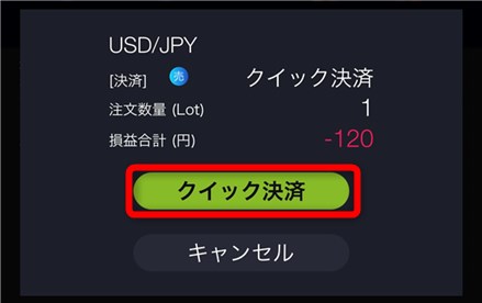 dmmfx取引7