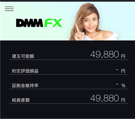 dmmfx取引8