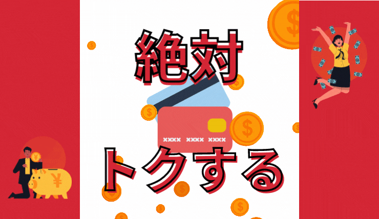 楽天市場で楽天ポイントを使うと損