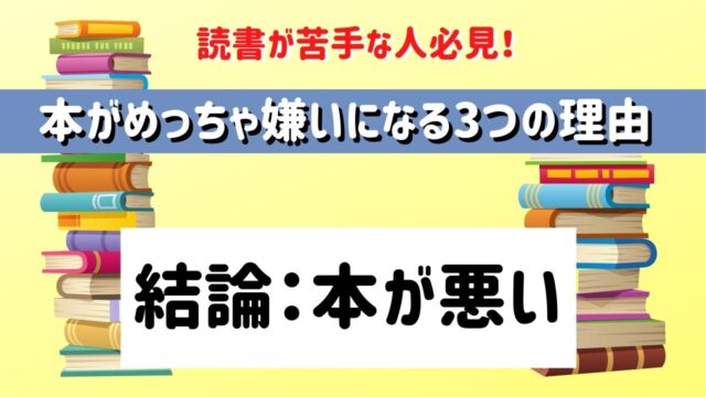 苦手な読書を克服 誰でも簡単に本を読める方法 ぼんじんfire