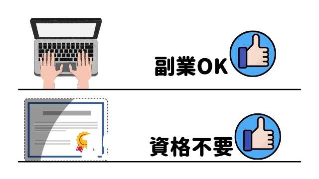 IT専門家に登録できる条件
